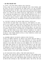KT커머스 [구매] 2026 신입사원 채용 면접족보[3-IN-1] 최신 면접 기출+압박 면접 기출+1분 자기소개 스크립트-2