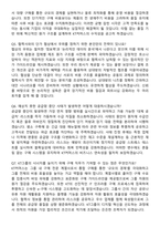 KT커머스 [구매] 2026 신입사원 채용 면접족보[3-IN-1] 최신 면접 기출+압박 면접 기출+1분 자기소개 스크립트-3