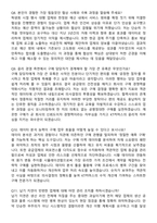KT커머스 [구매] 2026 신입사원 채용 면접족보[3-IN-1] 최신 면접 기출+압박 면접 기출+1분 자기소개 스크립트-4