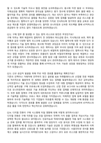 KT커머스 [구매] 2026 신입사원 채용 면접족보[3-IN-1] 최신 면접 기출+압박 면접 기출+1분 자기소개 스크립트-5