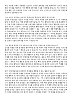 KT커머스 [구매] 2026 신입사원 채용 면접족보[3-IN-1] 최신 면접 기출+압박 면접 기출+1분 자기소개 스크립트-6
