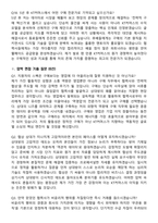 KT커머스 [구매] 2026 신입사원 채용 면접족보[3-IN-1] 최신 면접 기출+압박 면접 기출+1분 자기소개 스크립트-7