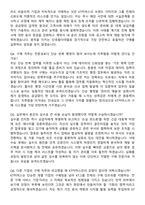KT커머스 [구매] 2026 신입사원 채용 면접족보[3-IN-1] 최신 면접 기출+압박 면접 기출+1분 자기소개 스크립트-8