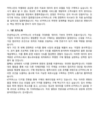KT커머스 [구매] 2026 신입사원 채용 면접족보[3-IN-1] 최신 면접 기출+압박 면접 기출+1분 자기소개 스크립트-9