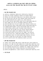 SK하이닉스 [오퍼레이터] 2025 하반기 [합격] 최신 면접족보[3-IN-1] 최신 면접 기출+압박 면접 기출+1분 자기소개 스크립트-1
