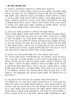 SK하이닉스 [오퍼레이터] 2025 하반기 [합격] 최신 면접족보[3-IN-1] 최신 면접 기출+압박 면접 기출+1분 자기소개 스크립트-2