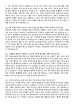 SK하이닉스 [오퍼레이터] 2025 하반기 [합격] 최신 면접족보[3-IN-1] 최신 면접 기출+압박 면접 기출+1분 자기소개 스크립트-4