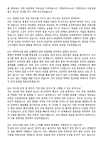 SK하이닉스 [오퍼레이터] 2025 하반기 [합격] 최신 면접족보[3-IN-1] 최신 면접 기출+압박 면접 기출+1분 자기소개 스크립트-5
