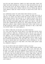 SK하이닉스 [오퍼레이터] 2025 하반기 [합격] 최신 면접족보[3-IN-1] 최신 면접 기출+압박 면접 기출+1분 자기소개 스크립트-6