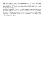 SK하이닉스 [오퍼레이터] 2025 하반기 [합격] 최신 면접족보[3-IN-1] 최신 면접 기출+압박 면접 기출+1분 자기소개 스크립트-9
