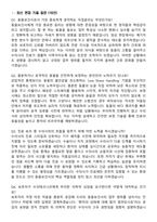 동물보건사 [수의테크니션] 2026 최신 면접족보[3-IN-1] 최신 면접 기출+압박 면접 기출+1분 자기소개 스크립트-2