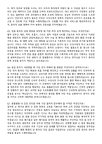 동물보건사 [수의테크니션] 2026 최신 면접족보[3-IN-1] 최신 면접 기출+압박 면접 기출+1분 자기소개 스크립트-3