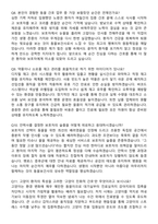 동물보건사 [수의테크니션] 2026 최신 면접족보[3-IN-1] 최신 면접 기출+압박 면접 기출+1분 자기소개 스크립트-4