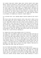 동물보건사 [수의테크니션] 2026 최신 면접족보[3-IN-1] 최신 면접 기출+압박 면접 기출+1분 자기소개 스크립트-6