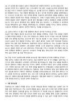 동물보건사 [수의테크니션] 2026 최신 면접족보[3-IN-1] 최신 면접 기출+압박 면접 기출+1분 자기소개 스크립트-8