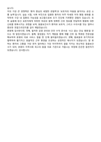 동물보건사 [수의테크니션] 2026 최신 면접족보[3-IN-1] 최신 면접 기출+압박 면접 기출+1분 자기소개 스크립트-9