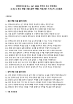 롯데바이오로직스 [QC] 2025 하반기 최신 면접족보[3-IN-1] 최신 면접 기출+압박 면접 기출+1분 자기소개 스크립트-1