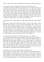 롯데바이오로직스 [QC] 2025 하반기 최신 면접족보[3-IN-1] 최신 면접 기출+압박 면접 기출+1분 자기소개 스크립트-3