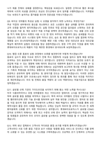 롯데바이오로직스 [QC] 2025 하반기 최신 면접족보[3-IN-1] 최신 면접 기출+압박 면접 기출+1분 자기소개 스크립트-4