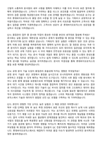 롯데바이오로직스 [QC] 2025 하반기 최신 면접족보[3-IN-1] 최신 면접 기출+압박 면접 기출+1분 자기소개 스크립트-5