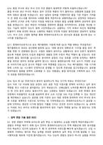 롯데바이오로직스 [QC] 2025 하반기 최신 면접족보[3-IN-1] 최신 면접 기출+압박 면접 기출+1분 자기소개 스크립트-6