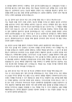 롯데바이오로직스 [QC] 2025 하반기 최신 면접족보[3-IN-1] 최신 면접 기출+압박 면접 기출+1분 자기소개 스크립트-7