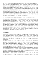 롯데바이오로직스 [QC] 2025 하반기 최신 면접족보[3-IN-1] 최신 면접 기출+압박 면접 기출+1분 자기소개 스크립트-8