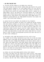 머크코리아 [생산직] 2025 하반기 합격 최신 면접족보[3-IN-1] 최신 면접 기출+압박 면접 기출+1분 자기소개 스크립트-2