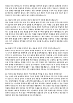 머크코리아 [생산직] 2025 하반기 합격 최신 면접족보[3-IN-1] 최신 면접 기출+압박 면접 기출+1분 자기소개 스크립트-3