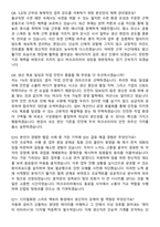 머크코리아 [생산직] 2025 하반기 합격 최신 면접족보[3-IN-1] 최신 면접 기출+압박 면접 기출+1분 자기소개 스크립트-4