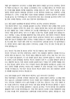 머크코리아 [생산직] 2025 하반기 합격 최신 면접족보[3-IN-1] 최신 면접 기출+압박 면접 기출+1분 자기소개 스크립트-5