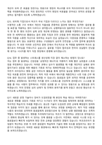 머크코리아 [생산직] 2025 하반기 합격 최신 면접족보[3-IN-1] 최신 면접 기출+압박 면접 기출+1분 자기소개 스크립트-6