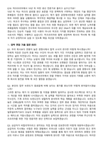 머크코리아 [생산직] 2025 하반기 합격 최신 면접족보[3-IN-1] 최신 면접 기출+압박 면접 기출+1분 자기소개 스크립트-7