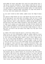 머크코리아 [생산직] 2025 하반기 합격 최신 면접족보[3-IN-1] 최신 면접 기출+압박 면접 기출+1분 자기소개 스크립트-8