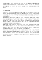 머크코리아 [생산직] 2025 하반기 합격 최신 면접족보[3-IN-1] 최신 면접 기출+압박 면접 기출+1분 자기소개 스크립트-9