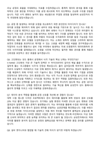 삼성전자 DS 메모리 반도체공정기술 최신 면접족보[3-IN-1] 최신 면접 기출+압박 면접 기출+1분 자기소개 스크립트-3