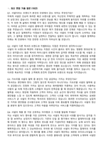 샤넬코리아 2026 상반기 합격 최신 면접족보[3-IN-1] 최신 면접 기출+압박 면접 기출+1분 자기소개 스크립트-2