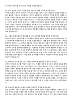 샤넬코리아 2026 상반기 합격 최신 면접족보[3-IN-1] 최신 면접 기출+압박 면접 기출+1분 자기소개 스크립트-3