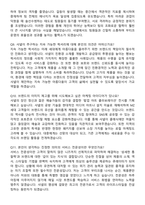 샤넬코리아 2026 상반기 합격 최신 면접족보[3-IN-1] 최신 면접 기출+압박 면접 기출+1분 자기소개 스크립트-4