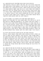 샤넬코리아 2026 상반기 합격 최신 면접족보[3-IN-1] 최신 면접 기출+압박 면접 기출+1분 자기소개 스크립트-5