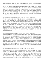 샤넬코리아 2026 상반기 합격 최신 면접족보[3-IN-1] 최신 면접 기출+압박 면접 기출+1분 자기소개 스크립트-7