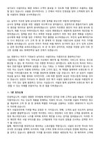 샤넬코리아 2026 상반기 합격 최신 면접족보[3-IN-1] 최신 면접 기출+압박 면접 기출+1분 자기소개 스크립트-8