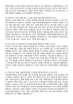 서울대학교병원 [전산] 2026년 신규 직원 면접족보[3-IN-1] 최신 면접 기출+압박 면접 기출+1분 자기소개 스크립트-3