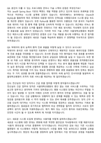 서울대학교병원 [전산] 2026년 신규 직원 면접족보[3-IN-1] 최신 면접 기출+압박 면접 기출+1분 자기소개 스크립트-4