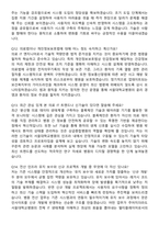 서울대학교병원 [전산] 2026년 신규 직원 면접족보[3-IN-1] 최신 면접 기출+압박 면접 기출+1분 자기소개 스크립트-5
