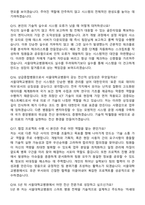 서울대학교병원 [전산] 2026년 신규 직원 면접족보[3-IN-1] 최신 면접 기출+압박 면접 기출+1분 자기소개 스크립트-6