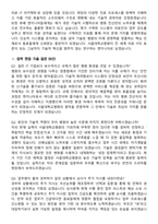 서울대학교병원 [전산] 2026년 신규 직원 면접족보[3-IN-1] 최신 면접 기출+압박 면접 기출+1분 자기소개 스크립트-7