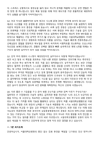서울대학교병원 [전산] 2026년 신규 직원 면접족보[3-IN-1] 최신 면접 기출+압박 면접 기출+1분 자기소개 스크립트-8