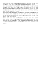 서울대학교병원 [전산] 2026년 신규 직원 면접족보[3-IN-1] 최신 면접 기출+압박 면접 기출+1분 자기소개 스크립트-9
