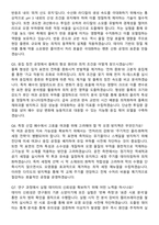 포항산업과학연구원(RIST) 물리화학적 폐수처리 (2026 신입) 면접족보[3-IN-1] 최신 면접 기출+압박 면접 기출+1분 자기소개 스크립트-3